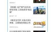 如何在腾讯新闻里爆料,如何一键成为新闻线索提供者
