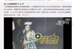 卓伟爆料李靓蕾视频,揭秘背后真相与情感纠葛