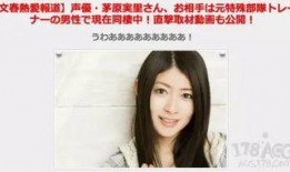 文春最新爆料消息新闻