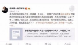 娱乐圈卓伟爆料,揭秘明星背后的惊人真相