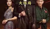 飘帅搜狐全集在线观看,重温经典，感受武侠风华
