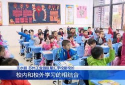 苏州教育爆料事件最新